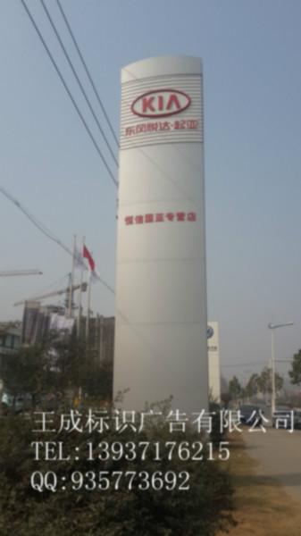 供應臺山市立柱牌