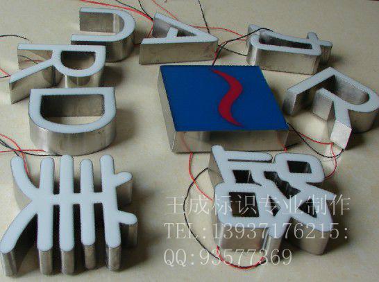 供應(yīng)茅箭區(qū)LED環(huán)氧樹(shù)脂發(fā)光字制作廠(chǎng)家