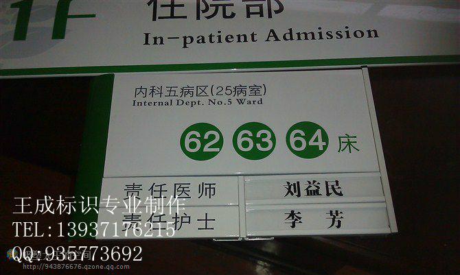 供應(yīng)石臺縣門頭牌