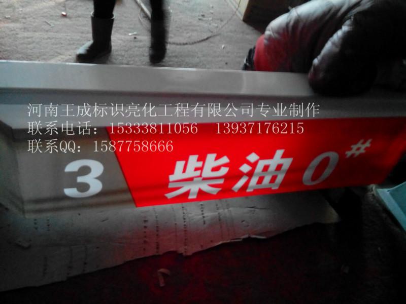 供應(yīng)邵陽市專業(yè)生產(chǎn)制作加油站燈箱