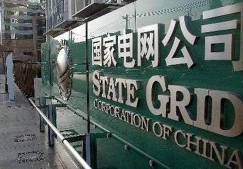 供應(yīng)羅源國家電網(wǎng)