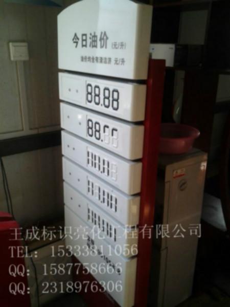 供應(yīng)廣東省英德市今日油價(jià)牌