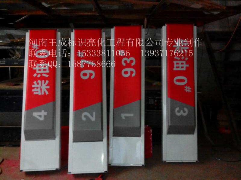 供應(yīng)邵陽市專業(yè)生產(chǎn)制作加油站燈箱