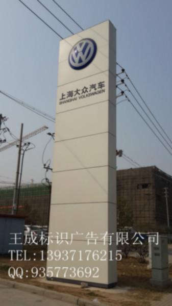供應安縣大型立柱牌