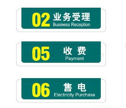 供應(yīng)唐縣國(guó)家電網(wǎng)