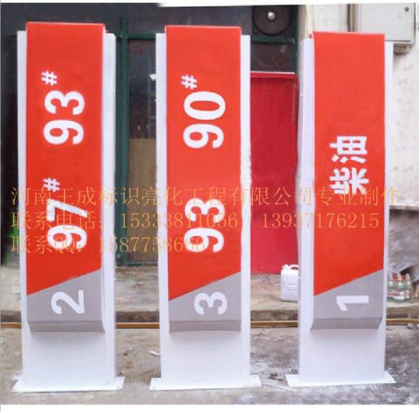 供應(yīng)邵陽市專業(yè)生產(chǎn)制作加油站燈箱