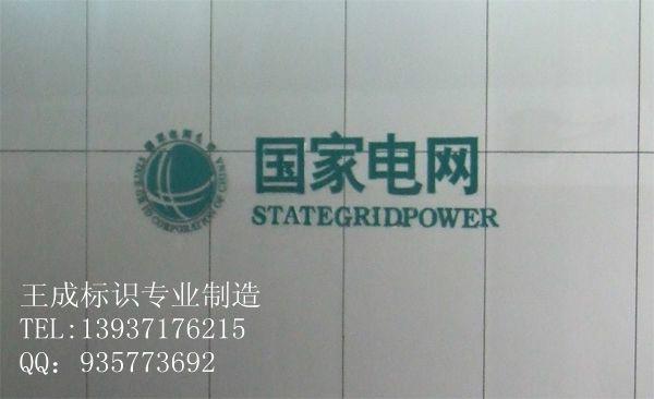 供應(yīng)常州市國家電網(wǎng)