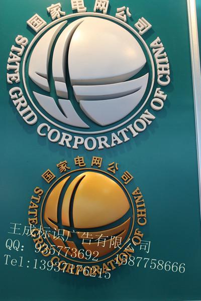 供應五寨縣國家電網(wǎng)