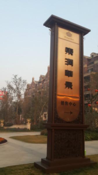 供應(yīng)新華區(qū)立柱導(dǎo)示