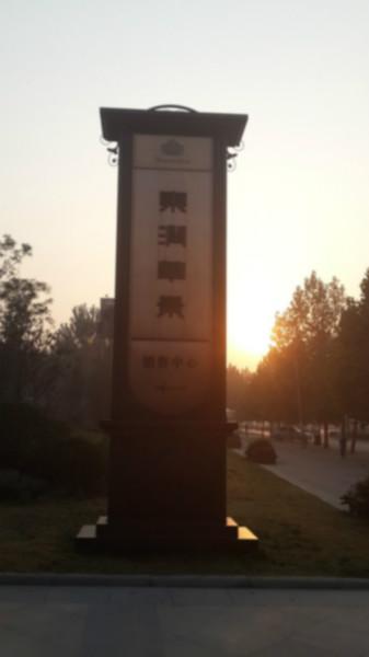 供應(yīng)新華區(qū)立柱導(dǎo)示