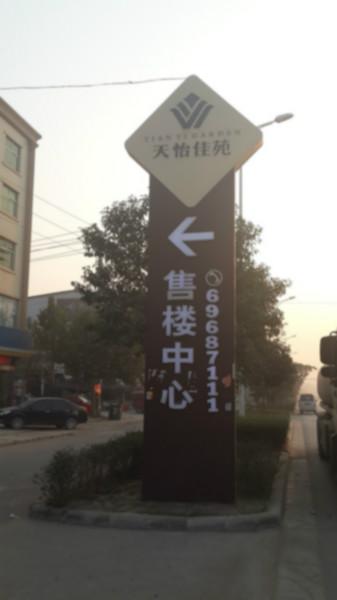 供應(yīng)新華區(qū)立柱導(dǎo)示