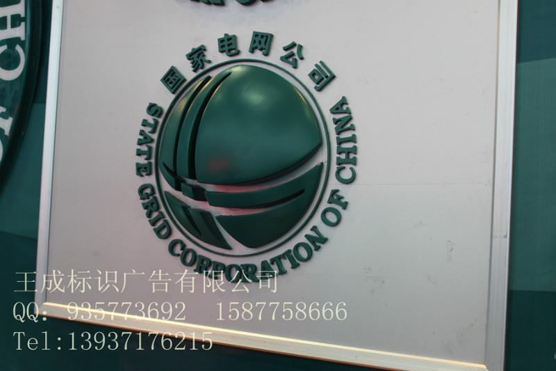 供應五寨縣國家電網(wǎng)