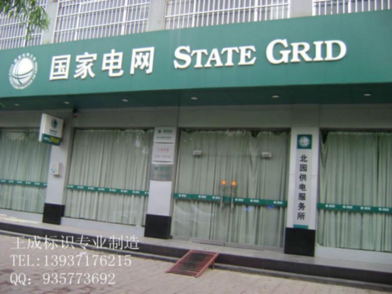 供應(yīng)羅源國家電網(wǎng)