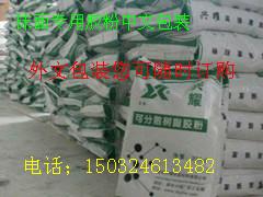 樹脂膠粉粘結(jié)瓷磚*膠粉 直銷錦州詳細(xì)描述.樹脂膠粉粘結(jié)瓷磚*膠粉