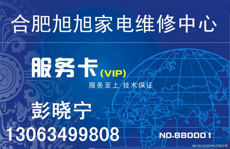 供應合肥廬陽區(qū)桑夏太陽能專業(yè)維修服務，合肥太陽能專業(yè)維修電話