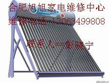 供應(yīng)廬陽區(qū)力諾瑞特太陽能維修，廬陽區(qū)力諾瑞特太陽能維修電話