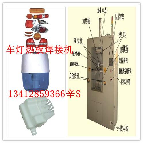 供应ABS热板焊接机超音波塑胶熔接机PE塑料焊接机图片