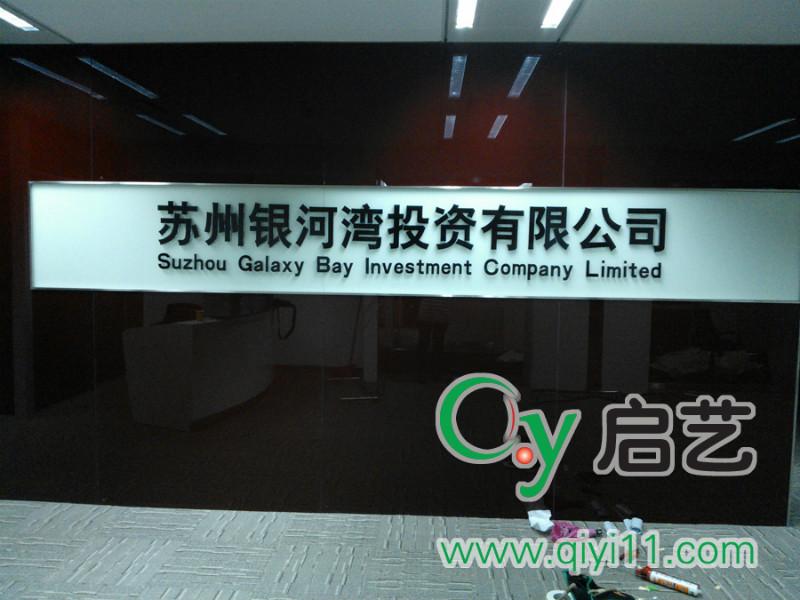 logo墻制作圖片/logo墻制作樣板圖 (2)