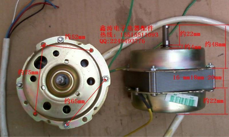 供應(yīng)美的空調(diào)扇電機(jī)暖風(fēng)機(jī)馬達(dá)