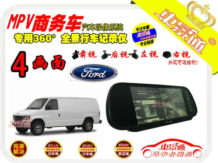 供應(yīng)120救護(hù)車360度全景行車記錄