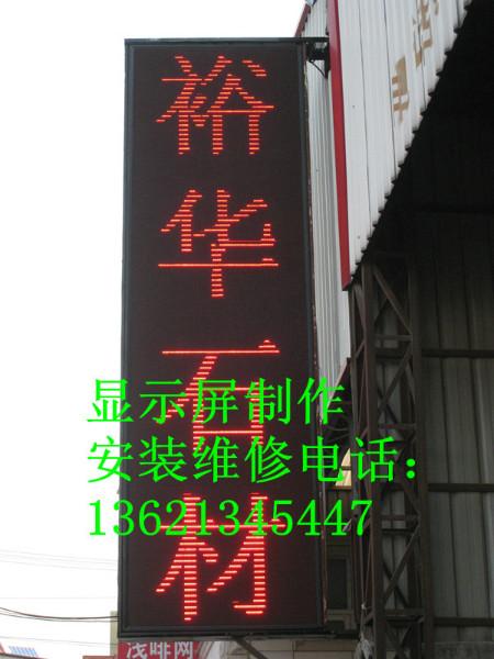 供應(yīng)LED顯示屏