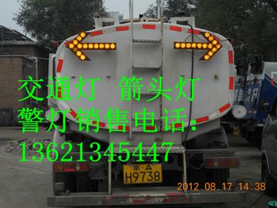 供應(yīng)LED導向箭頭燈