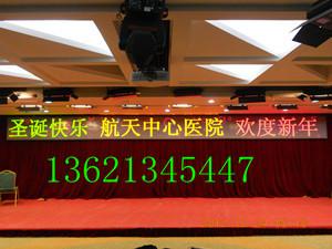 供應(yīng)LED顯示屏