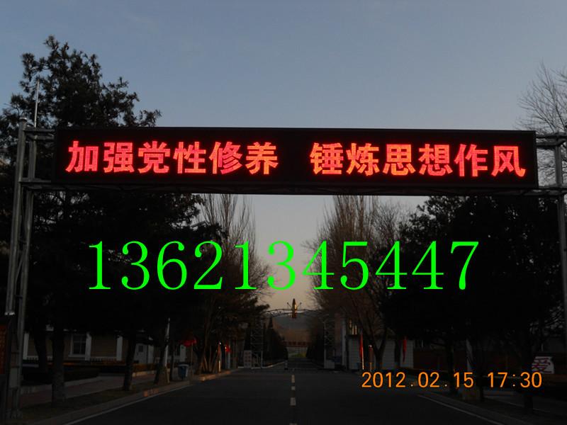 供應(yīng)LED顯示屏