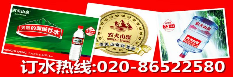 广州市广州农夫山泉水农夫山泉与中国体育厂家供应广州农夫山泉水农夫山泉与中国体育