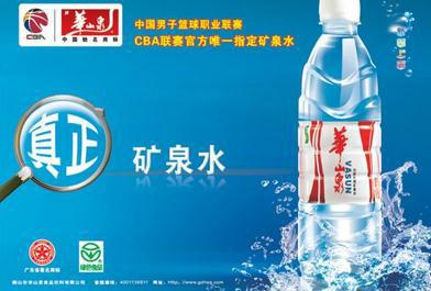 供應(yīng)永福路華山泉礦泉水桶裝水訂水電話