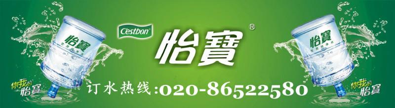 供應(yīng)廣州珠江新城*桶裝水