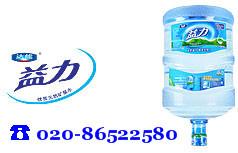 供應(yīng)廣州桶裝水送水公司訂水送飲水機(jī)