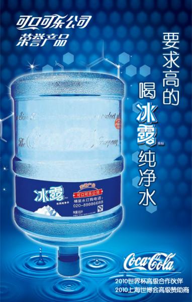 桶裝水圖片/桶裝水樣板圖 (3)