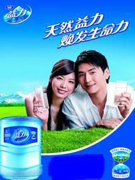 供應(yīng)南岸路省工業(yè)品市場益力礦泉水送水