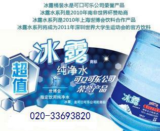 供應(yīng)廣州伍仙橋屈臣氏桶裝水送水公司-屈臣氏蒸餾水訂水電話