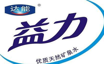 礦泉水送水圖片/礦泉水送水樣板圖 (3)