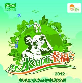 供應(yīng)環(huán)市西路*桶裝水送水熱線