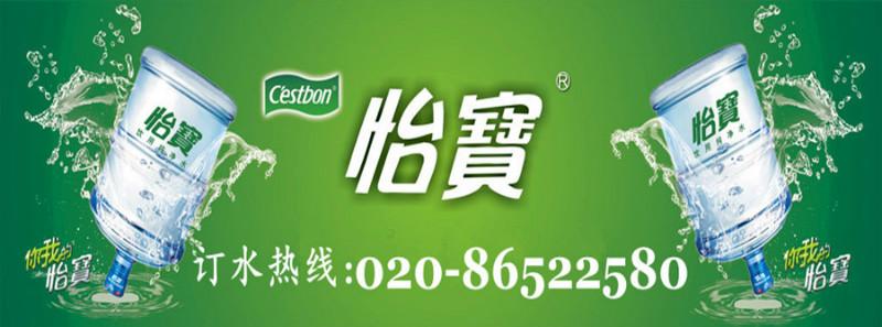 供應(yīng)廣州珠江新城*桶裝水