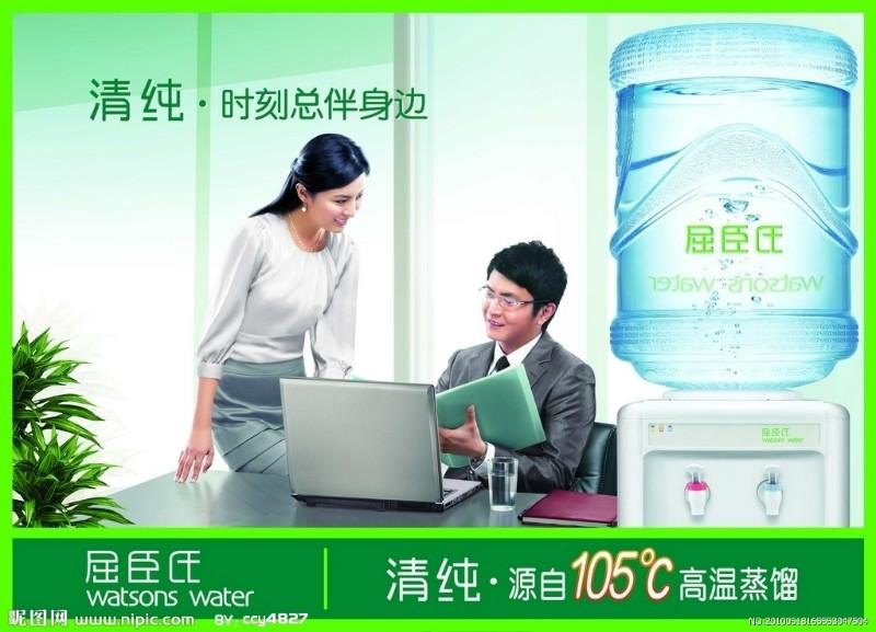 供應(yīng)羅沖圍屈臣氏桶裝水-廣州羅沖圍屈臣氏蒸餾水桶裝送水店訂水電話