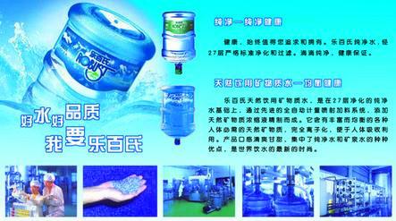 供應大沙頭沿東東路桶裝水訂水電話樂百氏純凈水