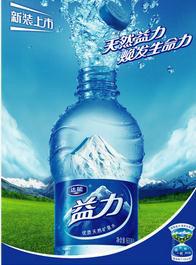 供應(yīng)南岸路省工業(yè)品市場益力礦泉水送水