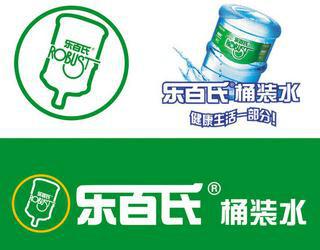 供應(yīng)小北樂(lè)百氏純凈水-廣州越秀區(qū)小北樂(lè)百氏桶裝水送水公司水店訂水電話