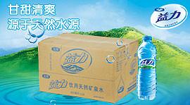 供應新市黃石東路益力礦泉水訂水熱線