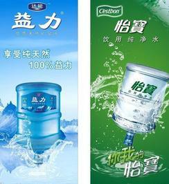 供應桂花崗益力桶裝水礦泉水送水電話