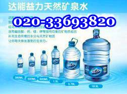 供應桂花崗益力桶裝水礦泉水送水電話