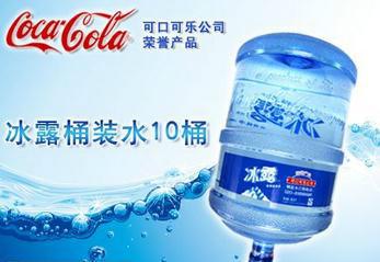 供應(yīng)廣州西槎路桶裝水店訂水電話-白云區(qū)西槎路家用送水服務(wù)