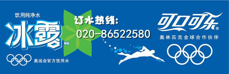 供應(yīng)天河區(qū)沙太南路農(nóng)夫山泉訂水電話