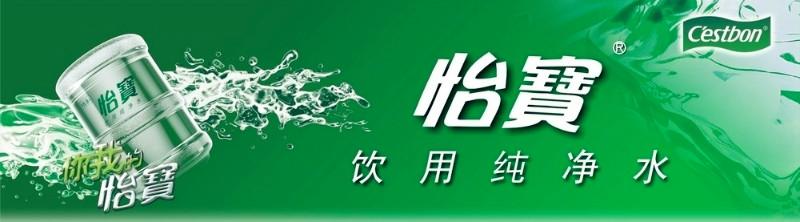 供應(yīng)廣州*送水電話*桶裝水