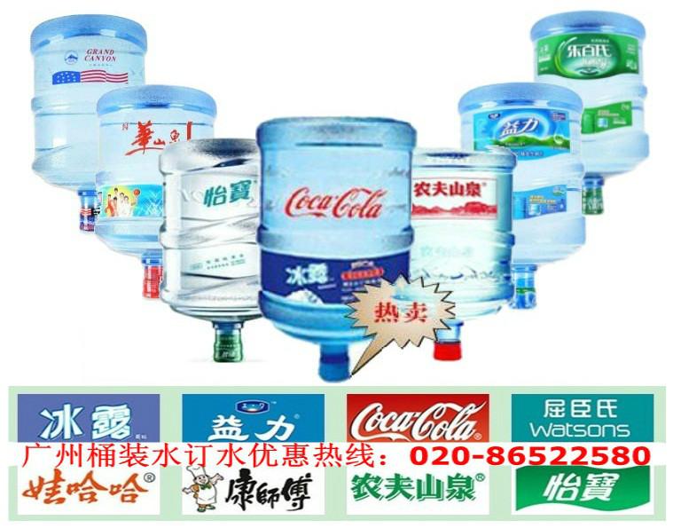 供應(yīng)廣州農(nóng)夫山泉桶裝水哪家送水優(yōu)惠