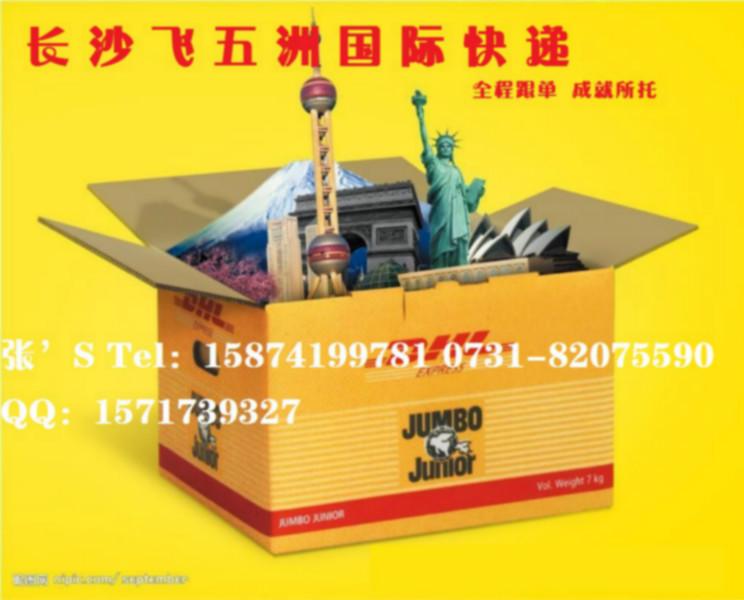 供應(yīng)湘江世紀(jì)城附近DHL國(guó)際快遞湘江世紀(jì)城DHL國(guó)際快遞